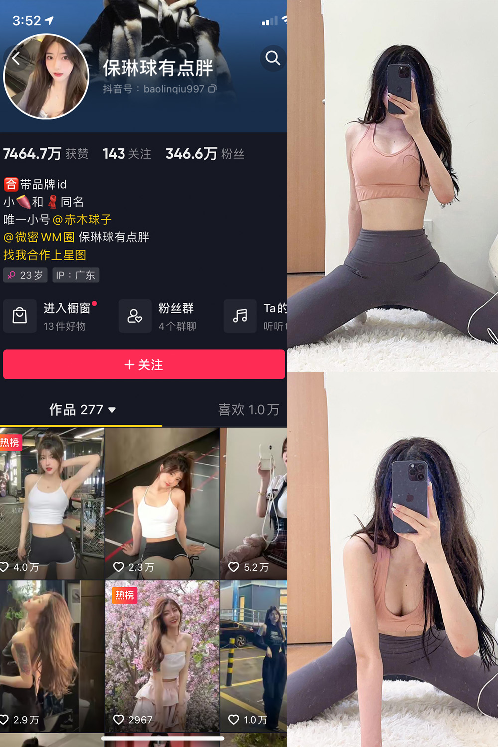 图片[1]-抖音 保琳球有点胖 微密圈 NO.025期 【11P】最新至：2023.7.1-微密空间-全网最全抖音网红铁粉空间写真